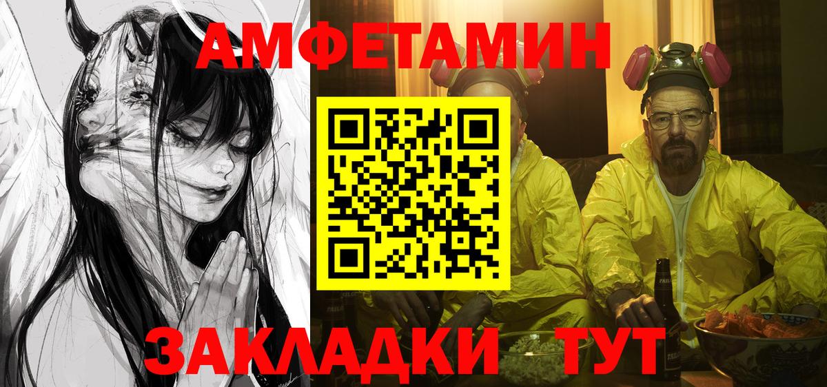 Кропоткин  Амфетамин  Амфетамин  Амфетамин 98%  Вход с VPN 