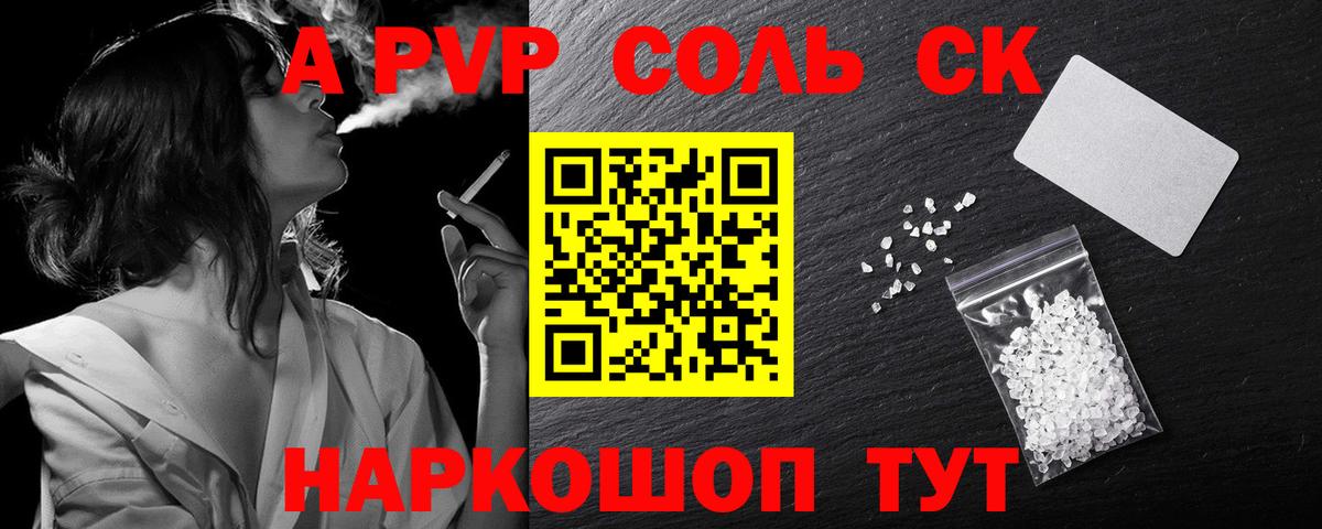 Alfa_PVP VHQ  A PVP Crystall  Вход с VPN  Альфа ПВП крисы CK  Alpha-PVP  Кропоткин 