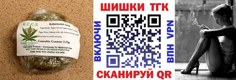 Печенье с ТГК марихуана  блэк спрут как зайти  Кропоткин 