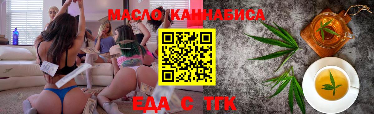 Кропоткин  Cannafood марихуана  Вход с VPN 