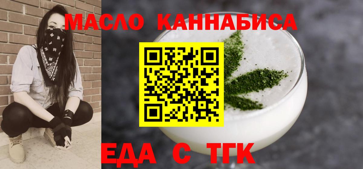 Печенье с ТГК конопля Кропоткин