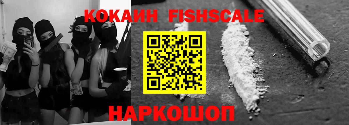 Кропоткин  COCAIN VHQ  Вход с VPN  КОКАИН Эквадор 