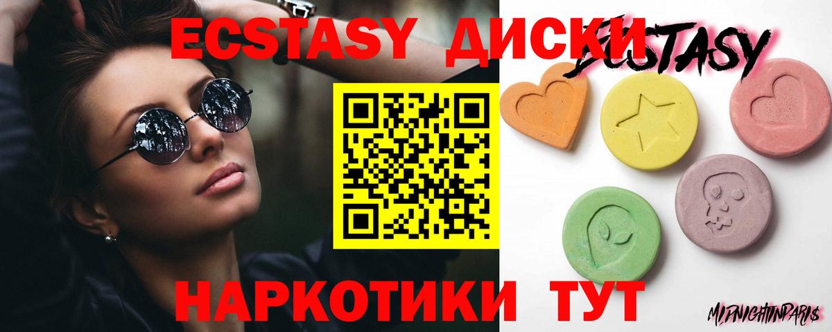 Экстази Punisher  Ecstasy  Кропоткин  Экстази Дубай  Вход с VPN 