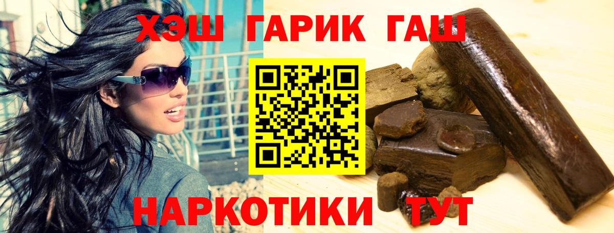 Кропоткин  ГАШ 40% ТГК  Вход с VPN  Гашиш  Гашиш хэш 