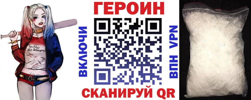 ГЕРОИН герыч  Кропоткин 