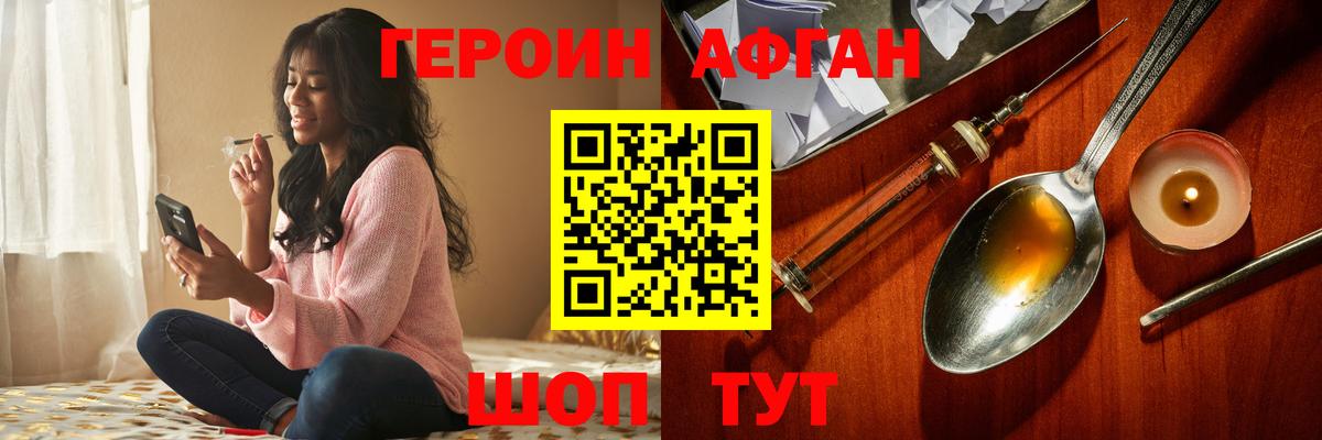 Кропоткин  Героин белый  Героин  Вход с VPN 