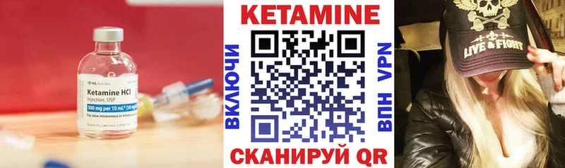 КЕТАМИН VHQ  Кропоткин 