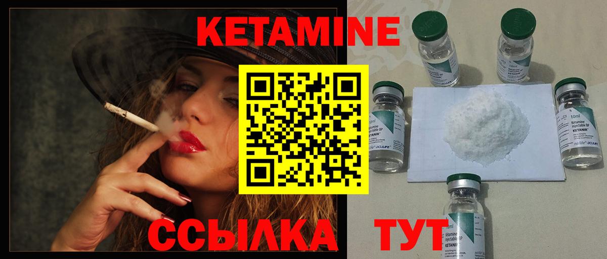 Кропоткин  КЕТАМИН VHQ  Вход с VPN 