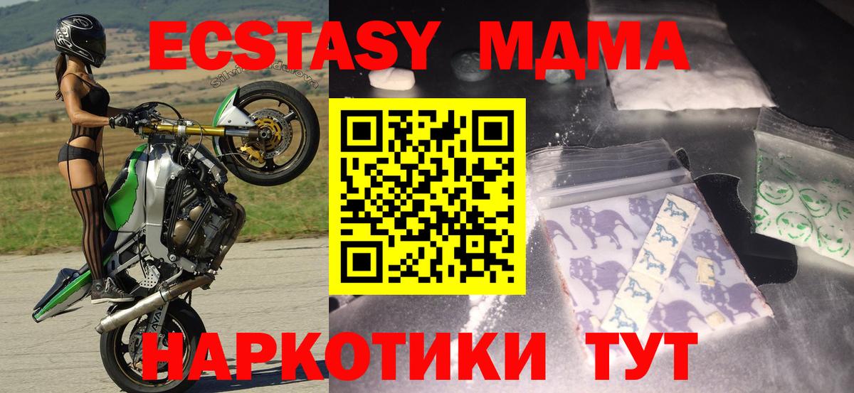 MDMA кристаллы  МДМА молли  Вход с VPN  MDMA  Кропоткин 