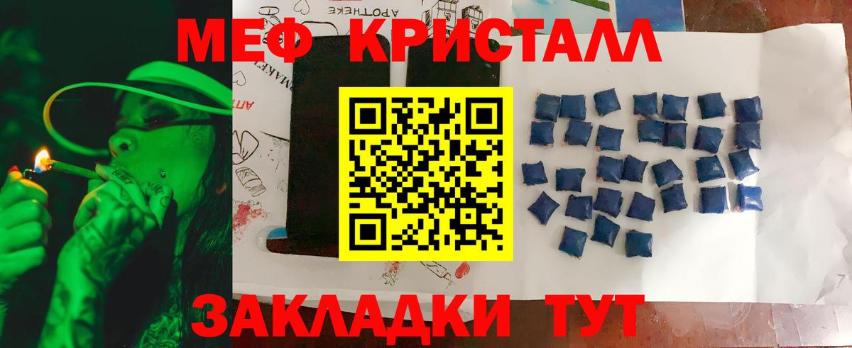 МЯУ-МЯУ  МЕФ  Кропоткин  МЕФ 4 MMC  Вход с VPN  Мефедрон mephedrone 