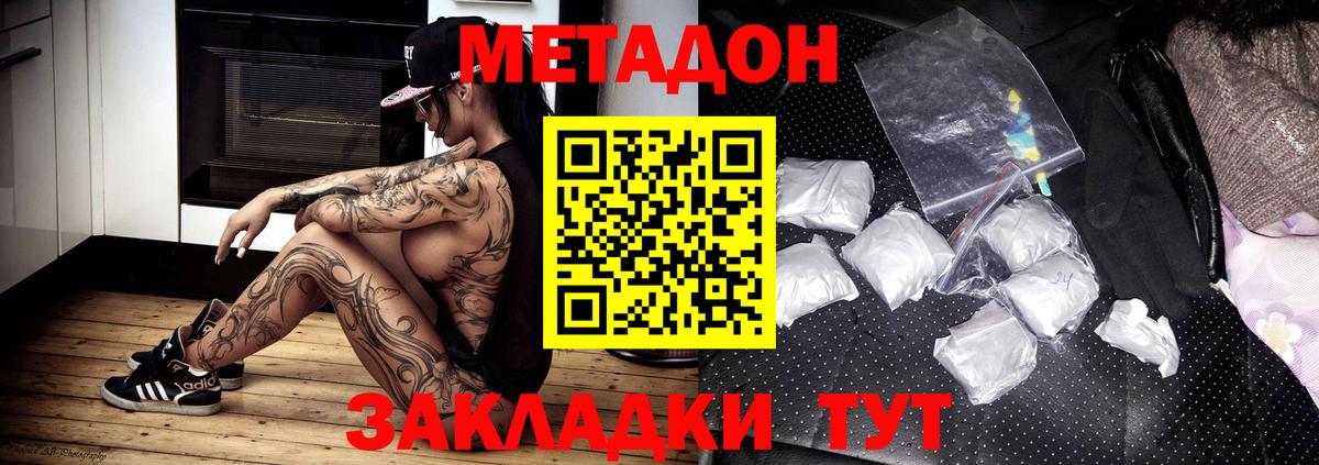 Кропоткин  МЕТАДОН VHQ  hydra зеркало  Вход с VPN 