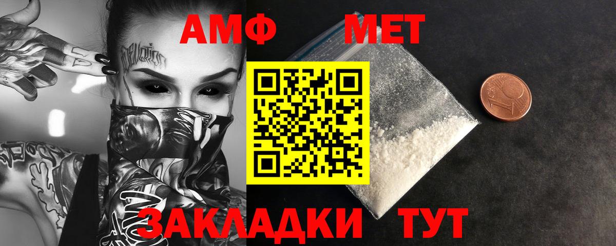 Метамфетамин  Метамфетамин винт  Вход с VPN  Кропоткин 
