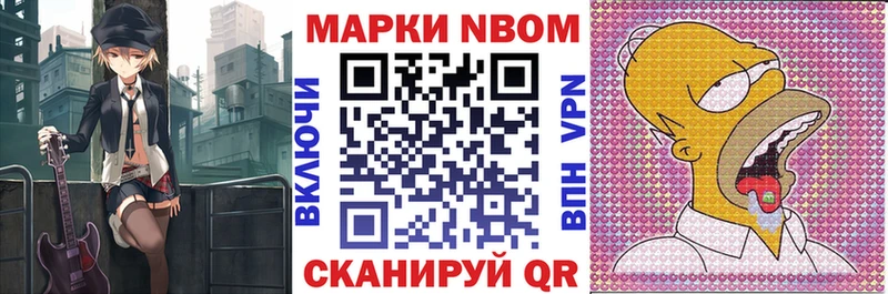 мега tor  Кропоткин  Марки NBOMe 1500мкг 