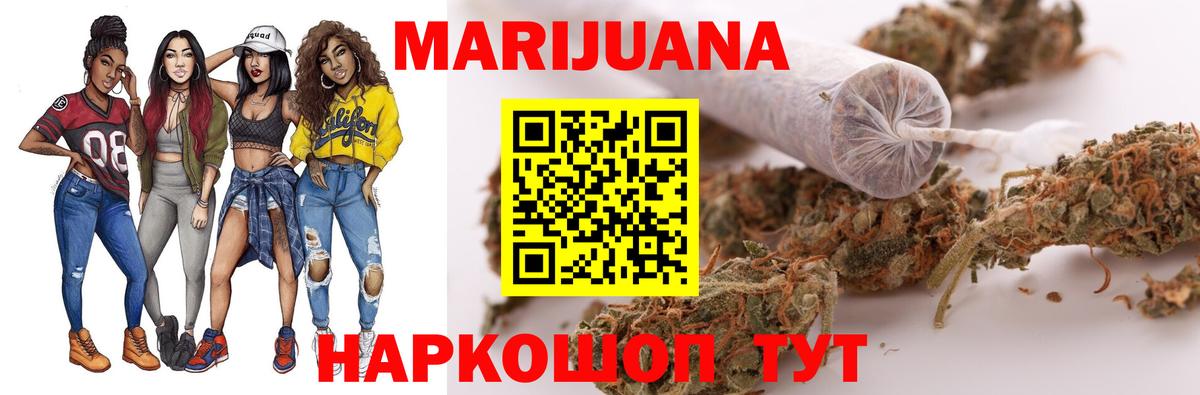 Шишки марихуана Ganja Кропоткин