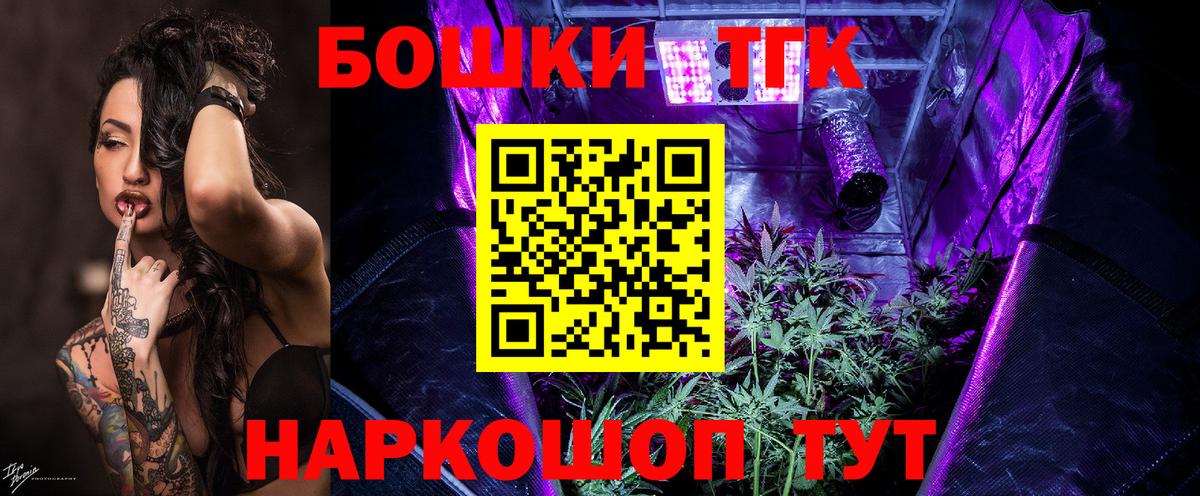 Кропоткин  Бошки Шишки планчик  Вход с VPN  Марихуана THC 21% 